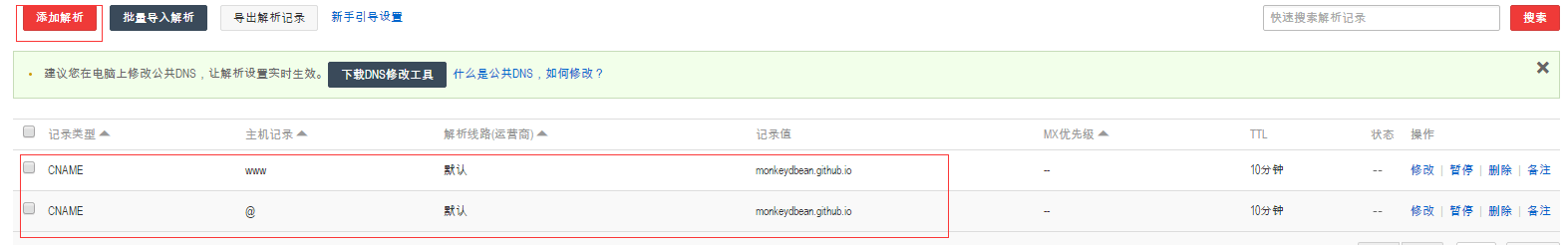 添加解析