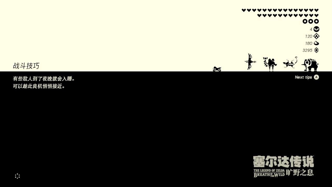 zelda_loading