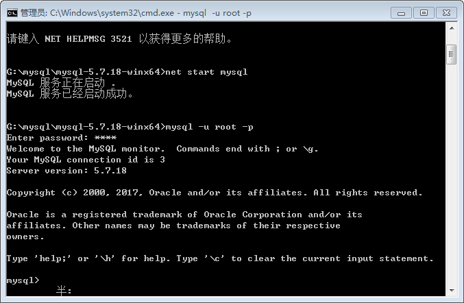 mysql_success