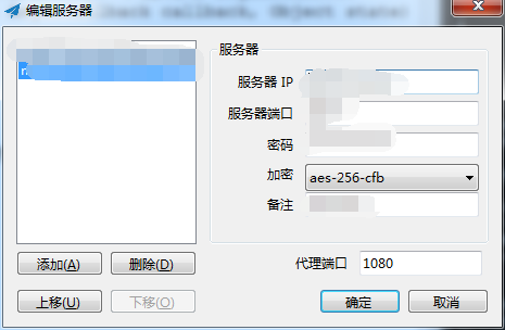 shadowsocks_client_ui