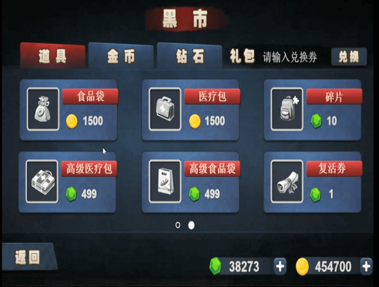 survival5
