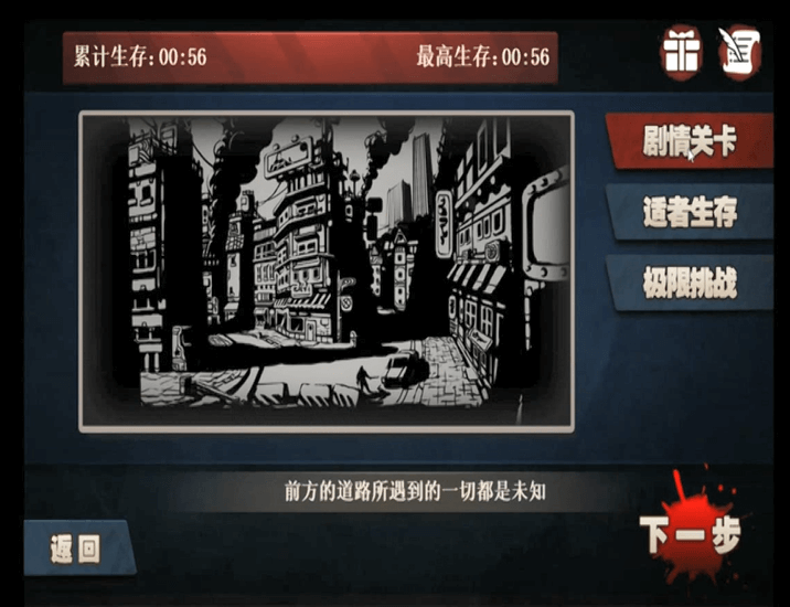survival7
